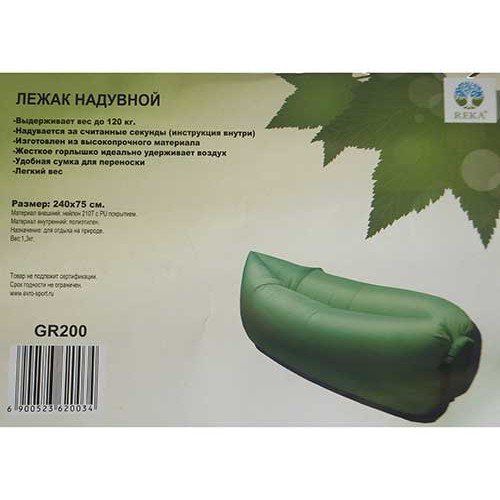 Inflatable lounger GR200